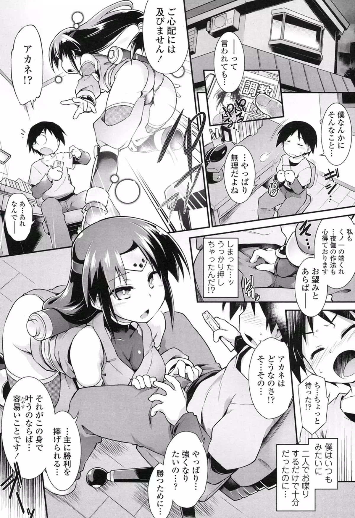 Kimi ni EXP