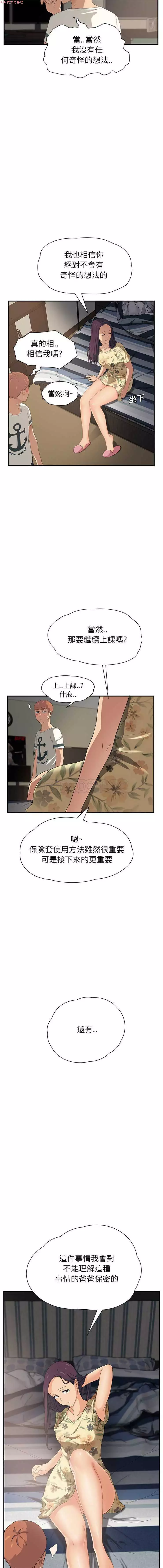 继母 Chinese 1-26