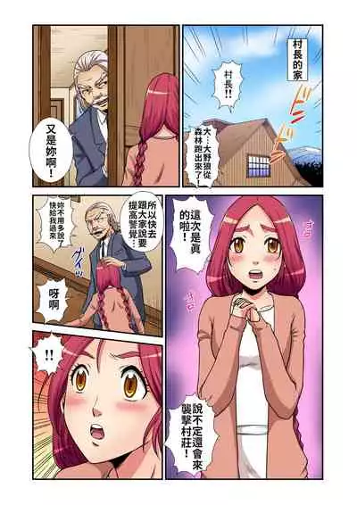 [Pirontan] Otona no Douwa ~Ookami Shoujo | ～放羊的少女 (Gaticomi Vol. 87) [Chinese] [禁漫漢化組]