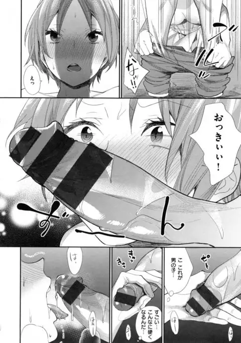 Joshi OtaCir no Ouji-sama - The Prince of Girl's Otaku Circle