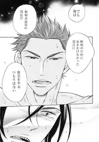 [Good Bye Life (Melu)] Samezuka Gakuen Bitch Buchou 3 (Free!) [Digital]