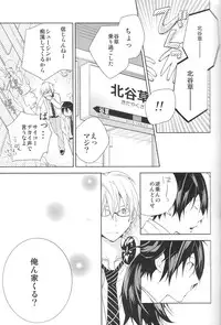 Aikata to boku no kankei (Bakuman)