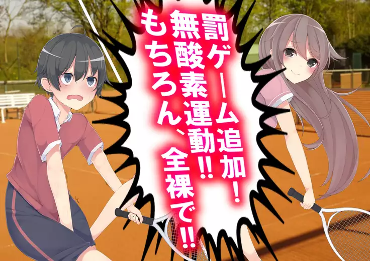 Danjo Tennis Taiketsu to Batsu Game