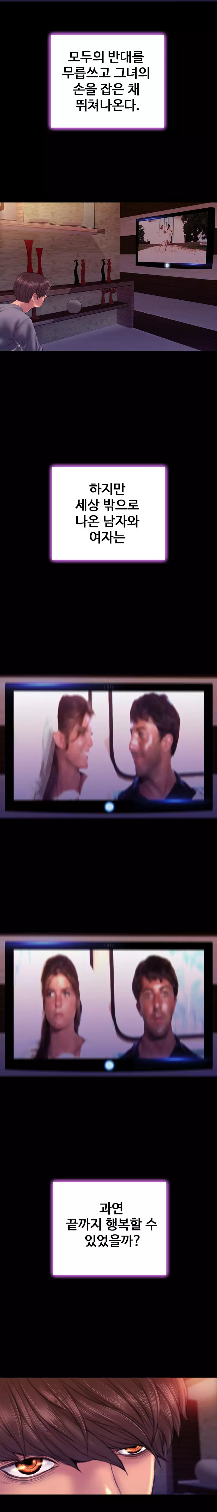 My Wives Ch.1-43