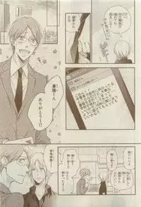 Chara 2015-04