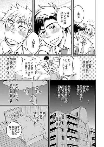 Mesuiki BL
