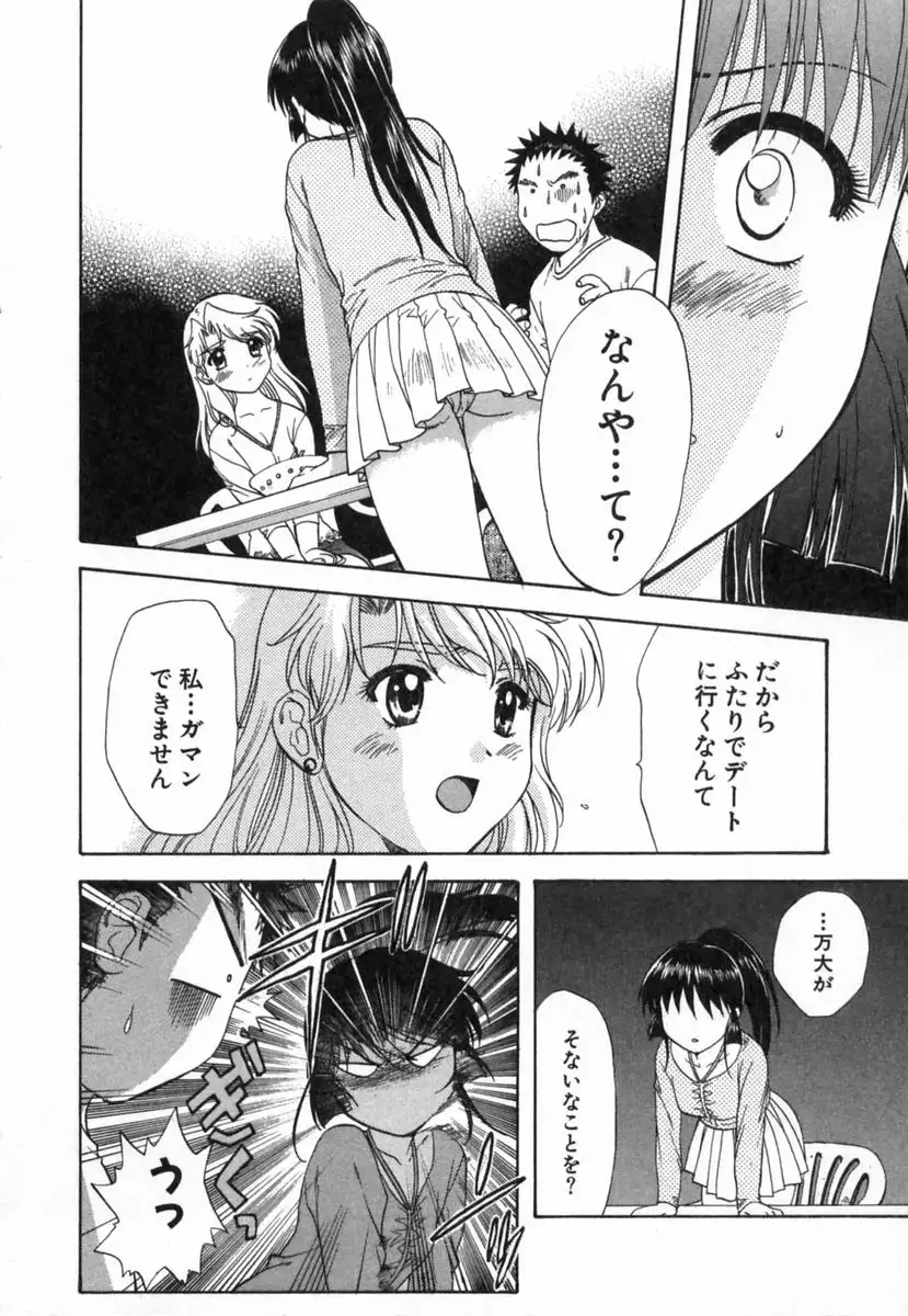 Minna no Ofuro 2