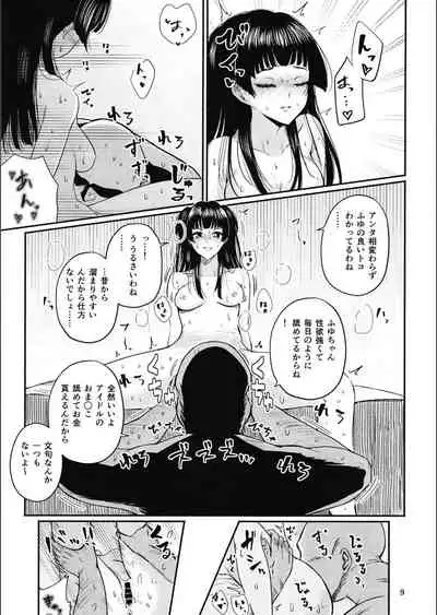 Iikara Fuyu wo Ikasenasai