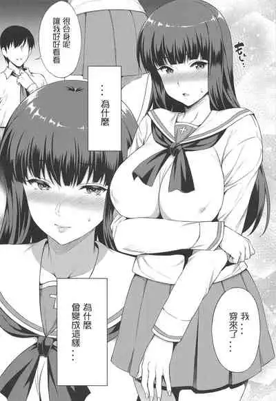 Ochiru Hitozuma