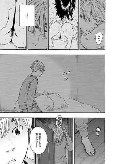 Houkago Vanilla