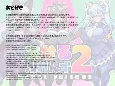 analfriends2
