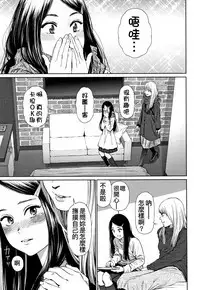 The Girllove Diary Ch. 1-6