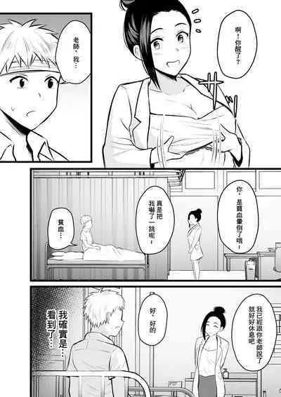 Hokenshitsu no Hitozuma Sensei no Bonyuu o Nomi ni Iku Hanashi