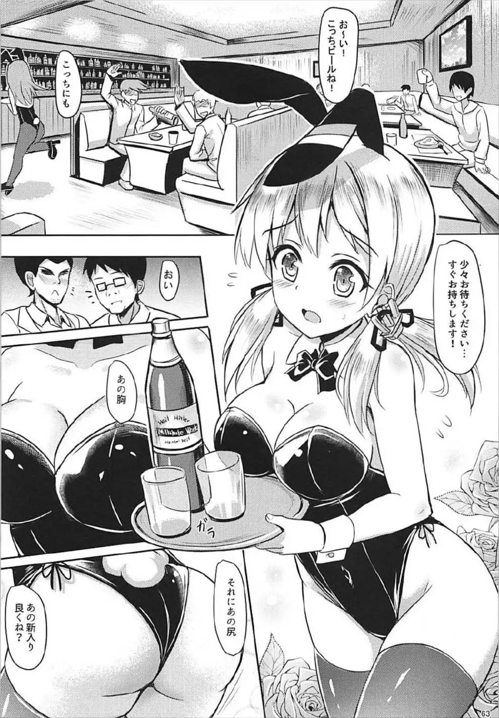 Doitsu Kanmusu Soushuuhen