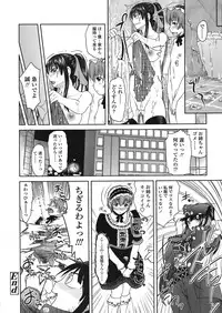 COMIC Tenma 2008-07