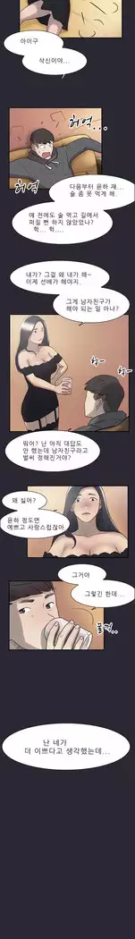 Two Timing Ch.0-33