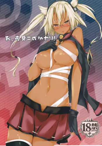 (C78) [Outrate (Tabo)] Shikinami de Ikou! (Neon Genesis Evangelion)