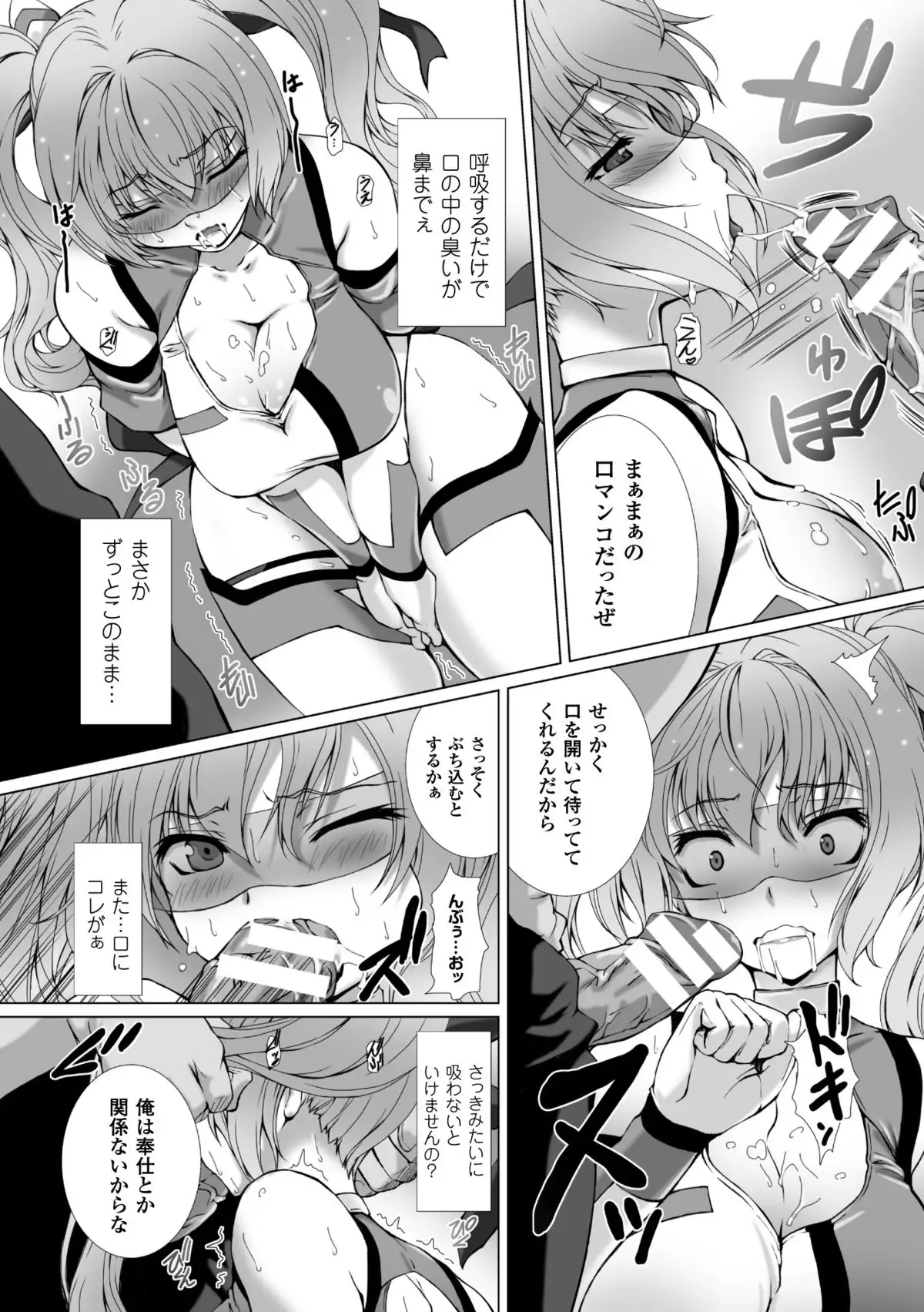 Seigi no Heroine Kangoku File Vol. 1