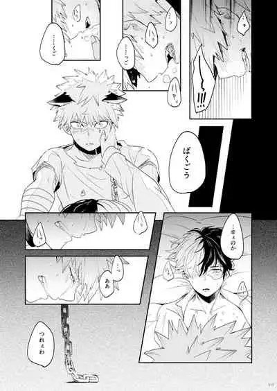 [AMBROSIA (Gogatsu)] AO (Boku no Hero Academia) [Digital]