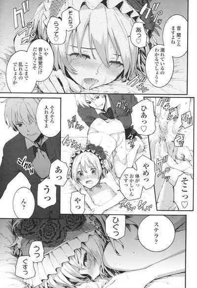 SAYONARA FAIRIES