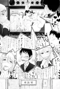 [Dhibi] Sono Yubisaki de Korogashite