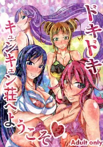 Dokidoki Kyun Kyun Sou e Youkoso | Welcome to Heartthrob Manor