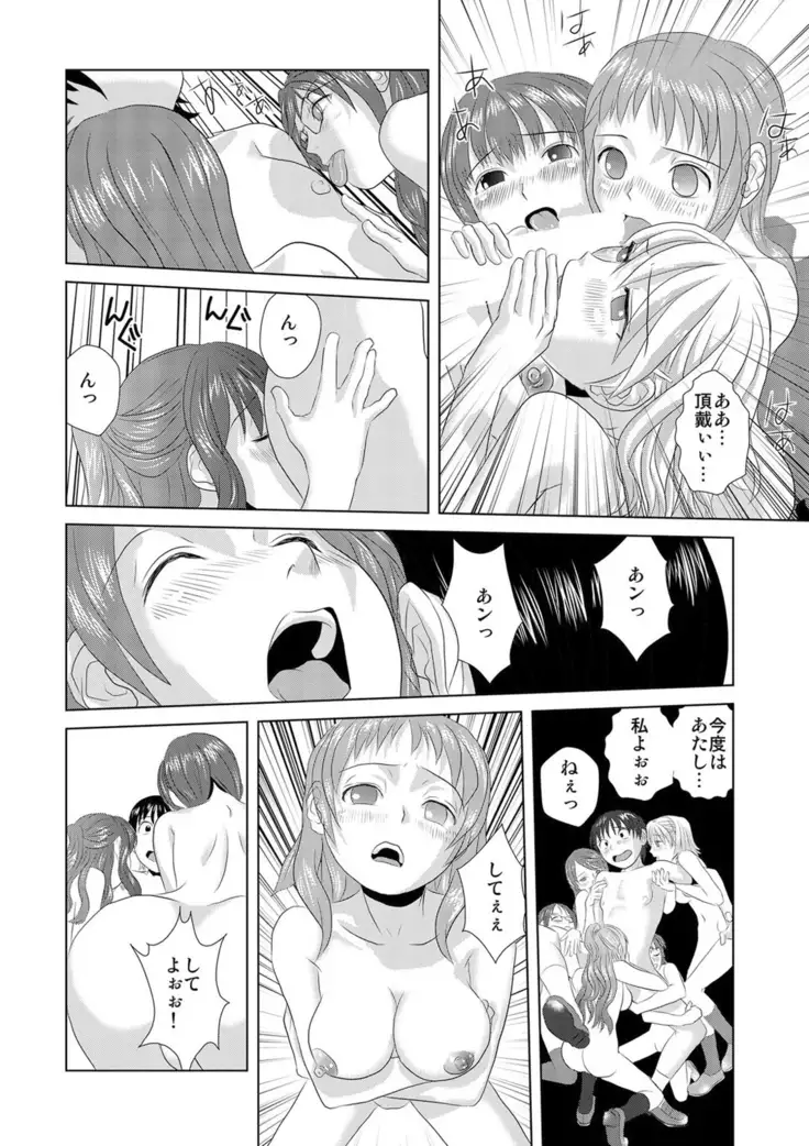 媚薬くんのHな災難 1巻