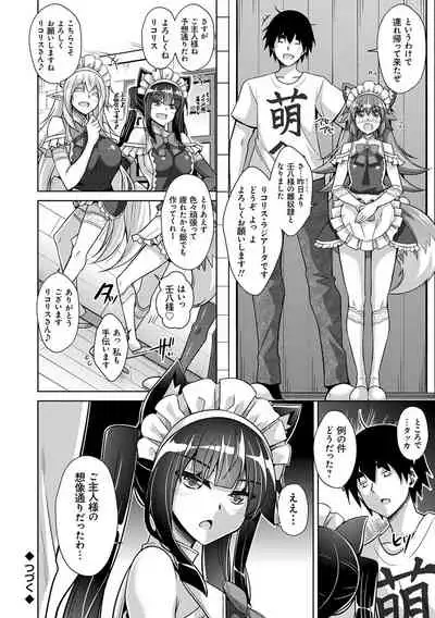 Comike Kaeri ni Isekai Tensei