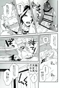 (SCC26) [Bluesheets (Frik)] Kyō janakutomo kimi no manimani (Hunter x Hunter)