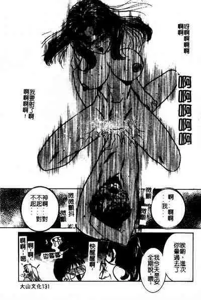 Kinshin Ryoujoku