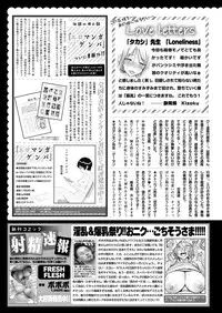 COMIC Kairakuten 2017-02 [Digital]