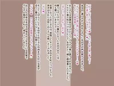 100 Yen Mamono Musume Series "Loli Succubus"