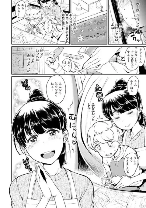 Sakusei Carnival - It's Carnival of sucks sperm!