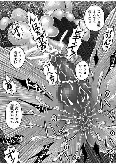 Gachimuchi Tantei, Chijoku no Kousoku Rape Rinkan