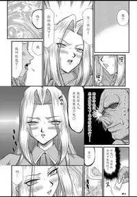 [Taira Hajime] Hakudaku Senki Eleanor [Chinese] [魔劍个人汉化] [Digital]