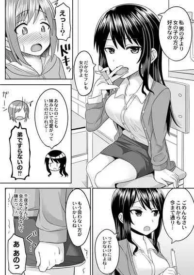 [Kanimaru] Cosplay Suki na Otokonoko-tachi
