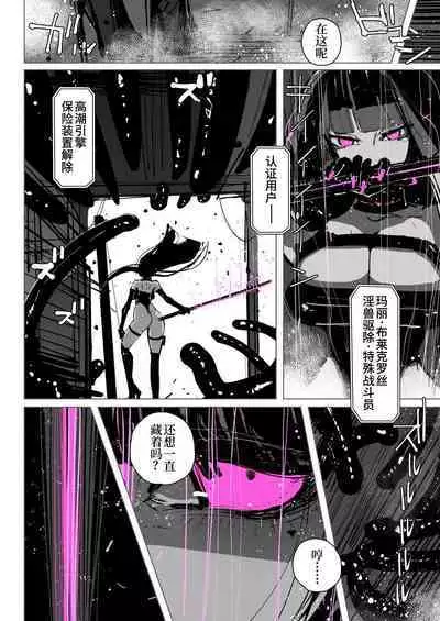 Akumedoraibā: : Injū kujo: : Zerī zetchō tokushu-sen | 高潮御者::淫兽消灭::凝胶高潮特殊战