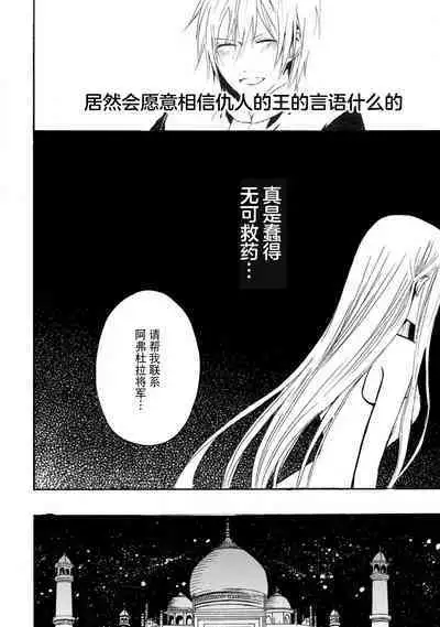 shishiō wa ubuna ko usagi o midara ni mederu | 狮子王淫荡地爱着纯真的小兔子