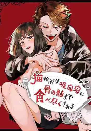 neko kaburi kyuuketuki ni hone no zui made ta be tu kusa reru｜被伪装吸血鬼啃食殆尽