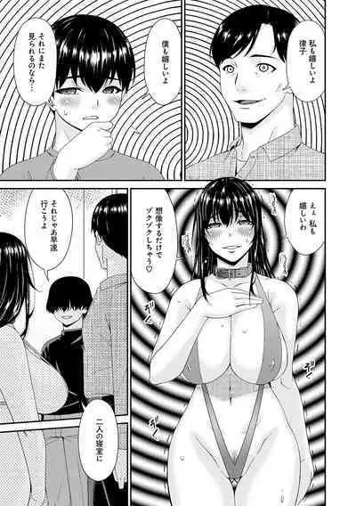 催淫家族【FANZA限定特典付き】