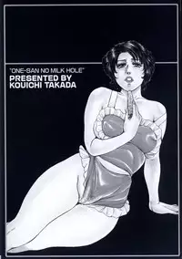 [Takada Kouichi] Onee-san no Milk Hole