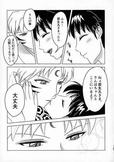 Kinyoku no Daiyoukai