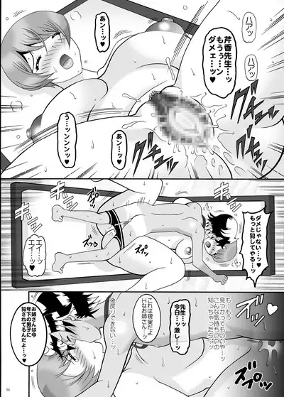 Housekeeper and Shota