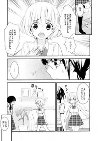 [Anthology] Aya Yuri Vol. 11