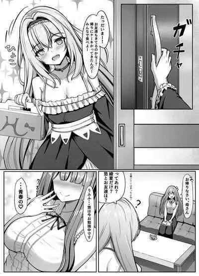 Osananajimi-chan to Himitsu no Benkyoukai