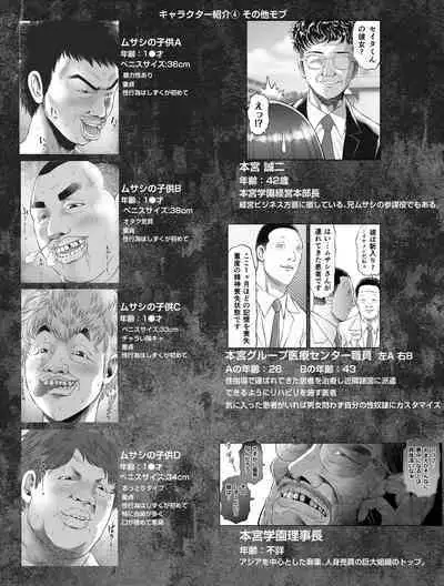 Watashi wa Maiban Guro Chin Katei Kyoushi ni... Tanetsuke Saretemasu. Soushuuhen