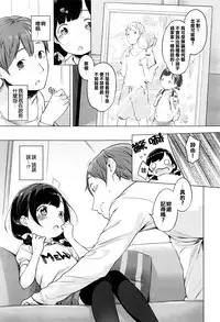 [Henreader] Ame no Yubiwa (COMIC ExE 01) [Chinese] [無邪気漢化組X想抱雷妈汉化组]
