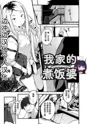 好奇心がネコを育てる
