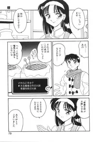 [Amagi Kei] Bi-SHOP Yuuwaku Ingu Ten