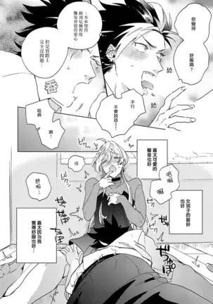 Sekai de Ichiban Kawaii! Ch. 1-4